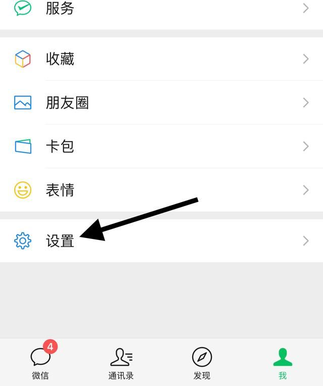 微信同城直播怎么關(guān)閉？