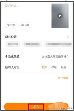 快手怎么消除視頻原聲？