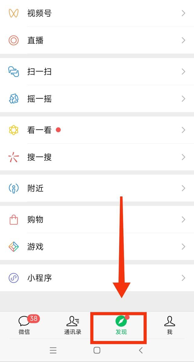 怎么看視頻號(hào)的收藏？