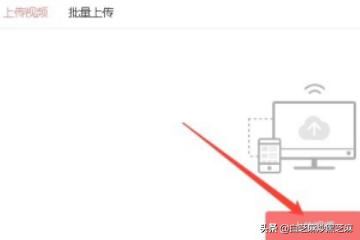 電腦瀏覽器上如何在頭條號發(fā)布視頻賺收益？