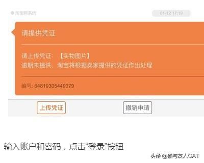 淘寶退貨申請?zhí)詫毥槿?，提供視頻憑證要怎么上傳？