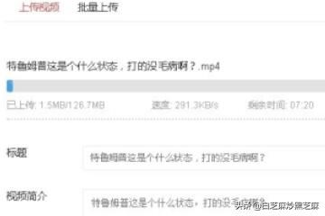 電腦瀏覽器上如何在頭條號發(fā)布視頻賺收益？