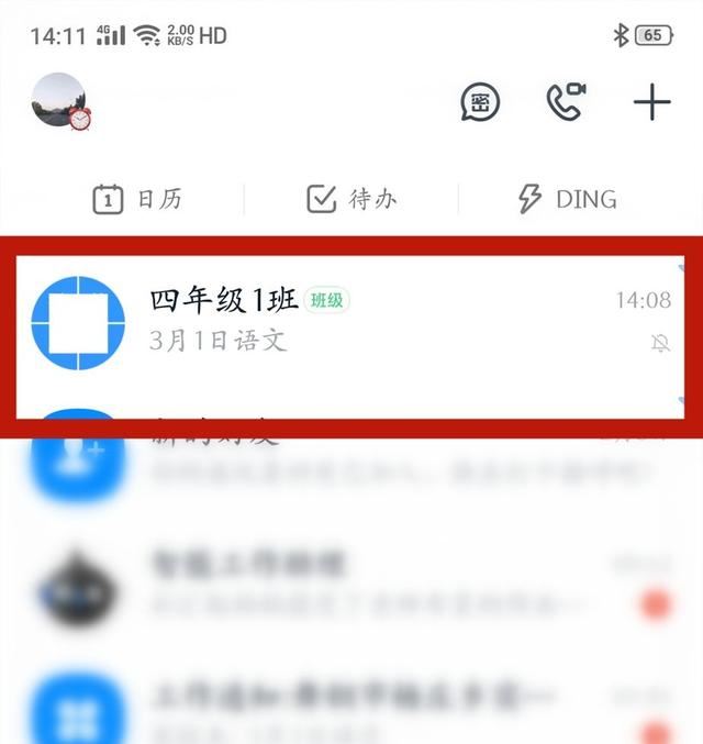 釘釘錯(cuò)過直播怎么辦？