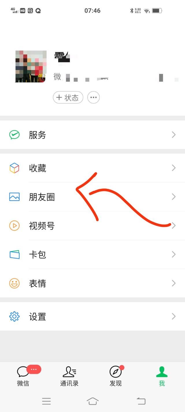 怎么看微信視頻點贊時間？