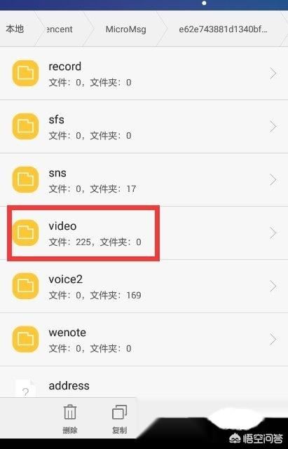 微信保存的視頻在哪，在什么地方？