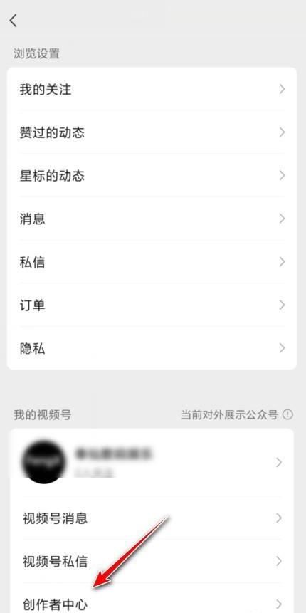 視頻號(hào)怎么修改內(nèi)容