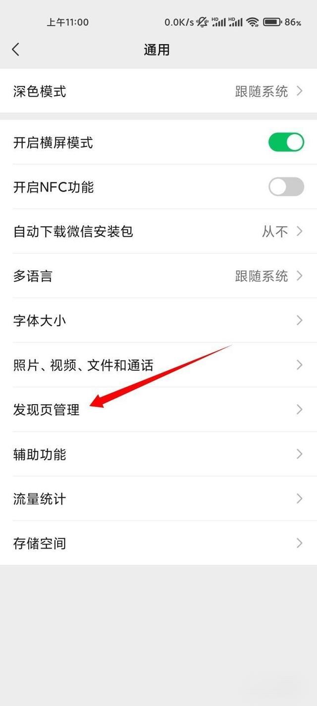 微信里的直播怎樣刪除？