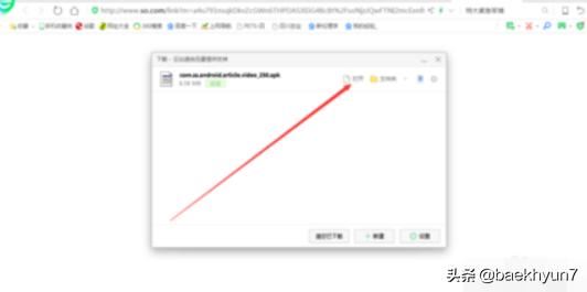 西瓜視頻怎么下載在電腦里？