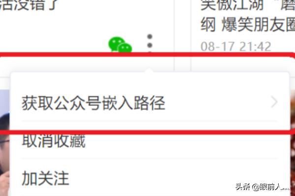 票圈長視頻嵌入公眾號(hào)使用方法，免費(fèi)的？