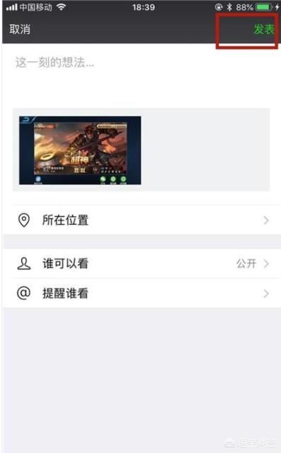 微信如何分享超過5分鐘的視頻？
