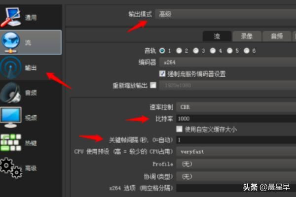 OBS直播參數(shù)設置教程？