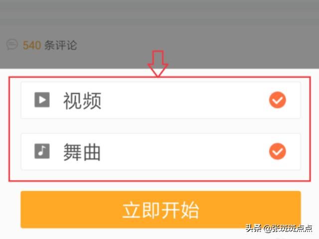怎樣將糖豆網(wǎng)的音樂和視頻下載到本地？