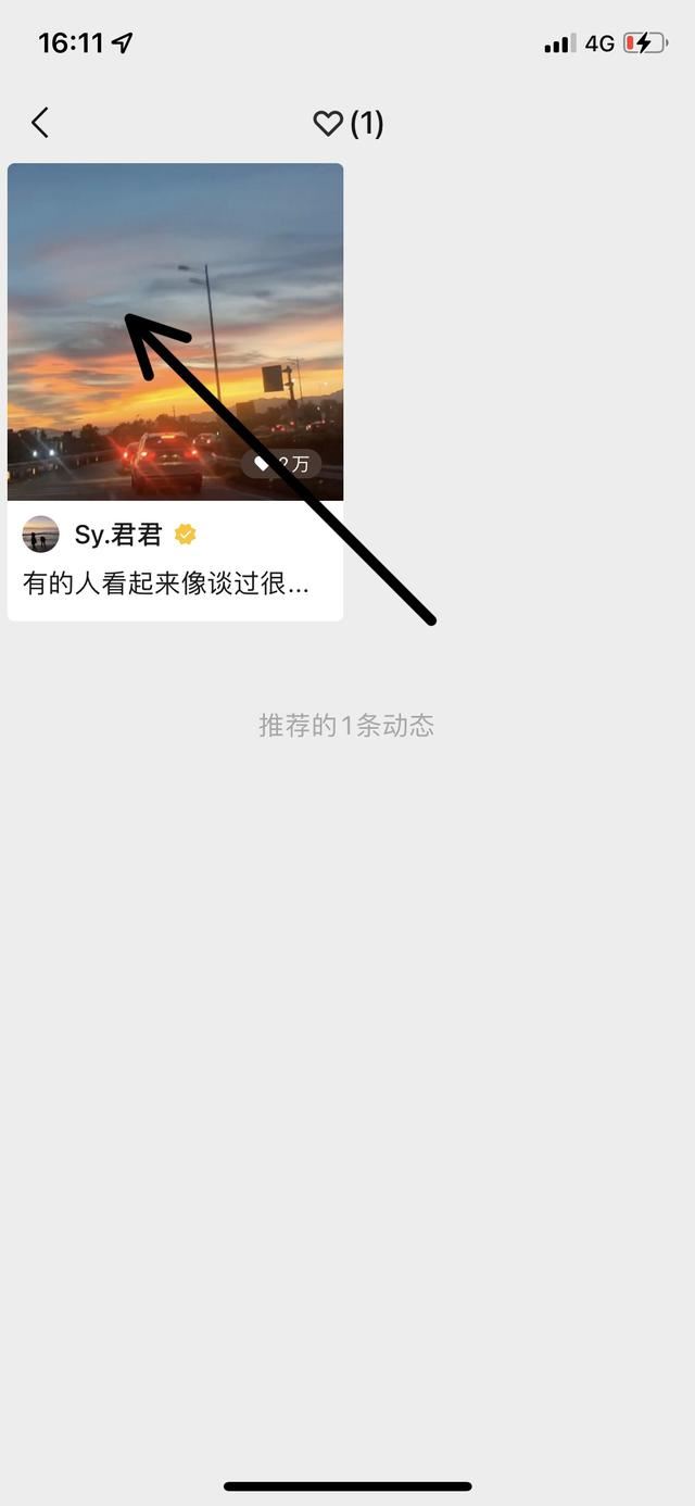 視頻號怎么取消私密贊？
