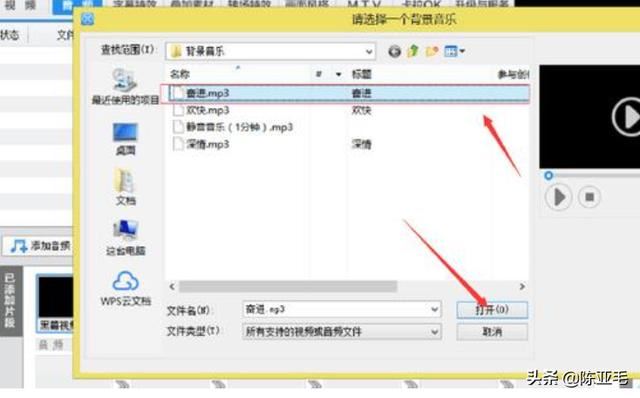 怎么把視頻加上音樂，視頻配樂怎么添加？