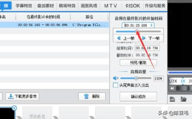 怎么把視頻加上音樂，視頻配樂怎么添加？