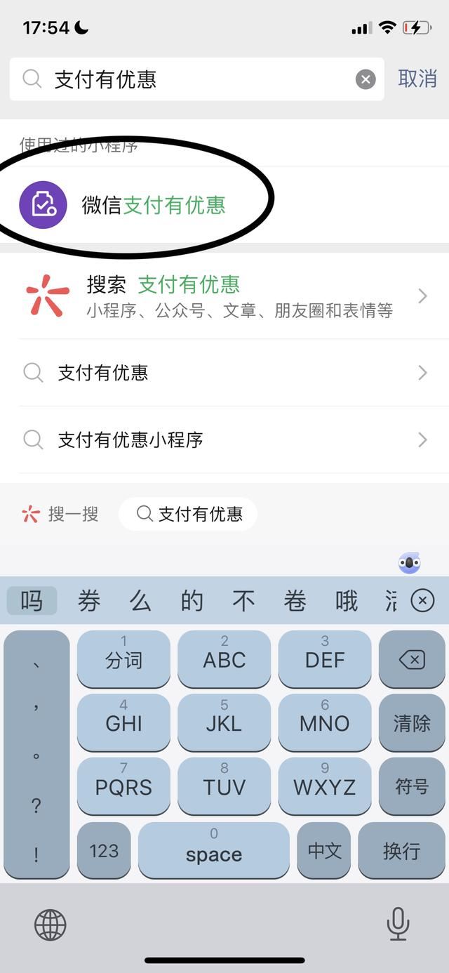 騰訊視頻怎么充三天會員？