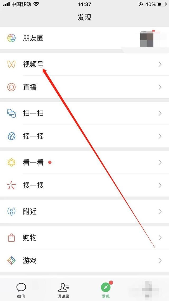 視頻號怎么看播放量？