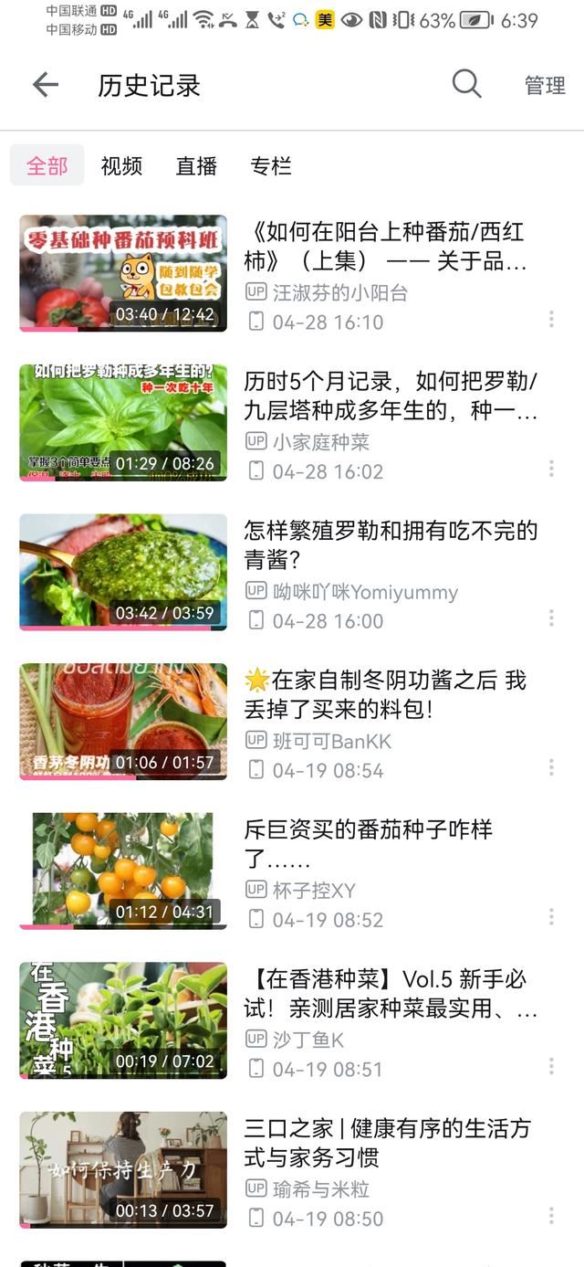 看過的視頻號怎么查看歷史記錄？
