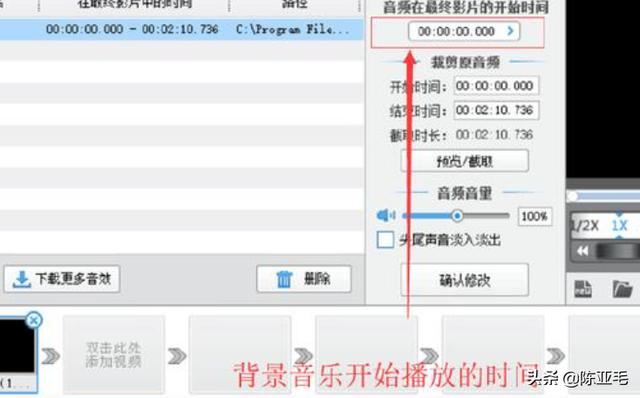 怎么把視頻加上音樂，視頻配樂怎么添加？