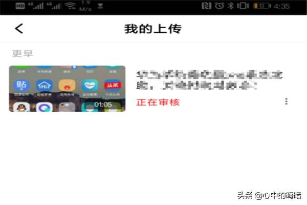 西瓜視頻怎么用手機上傳發(fā)布視頻？