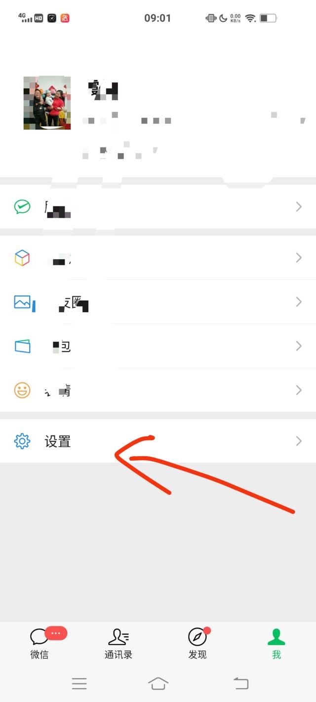 怎么關閉微信短視頻和直播？