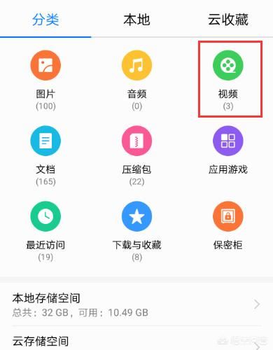 怎樣收藏一個(gè)視頻？