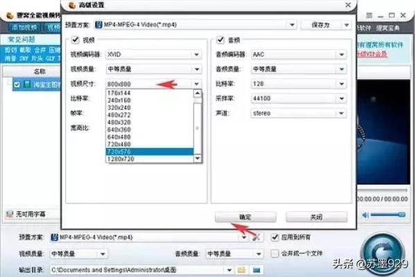 淘寶主圖視頻尺寸怎么調(diào)整大??？