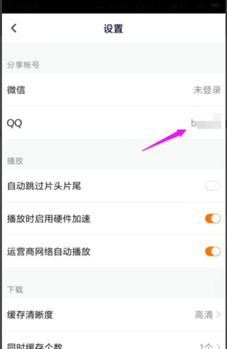 騰訊視頻怎么給別人用？
