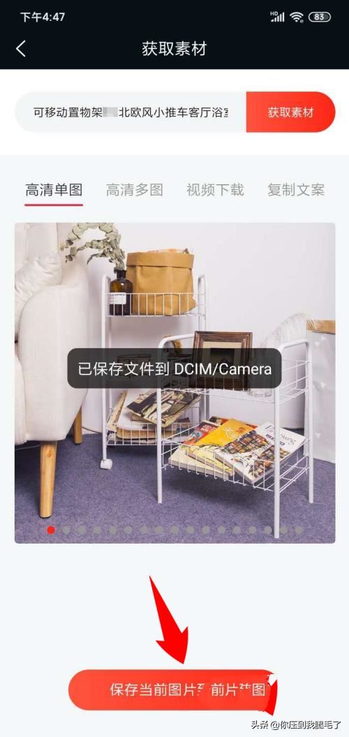 1688里面的商品主圖視頻怎么保存到手機？