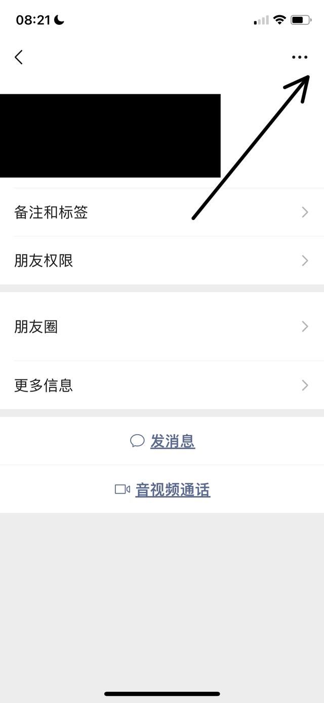 微信如何設置拒絕視頻通話？