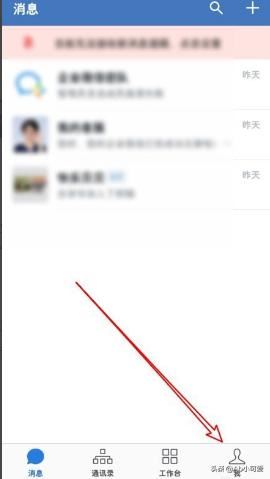 企業(yè)微信怎么樣使看過(guò)的視頻自動(dòng)保存到手機(jī)？