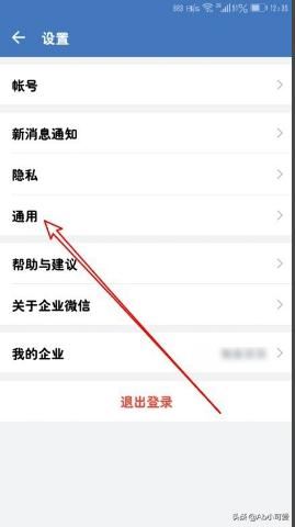 企業(yè)微信怎么樣使看過(guò)的視頻自動(dòng)保存到手機(jī)？