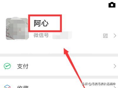 微信個(gè)人資料怎么添加視頻？