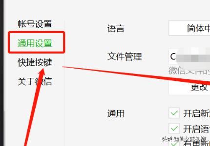 微信電腦版無(wú)法接收視頻顯示感嘆號(hào)怎么解決？