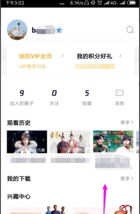 騰訊視頻怎么給別人用？