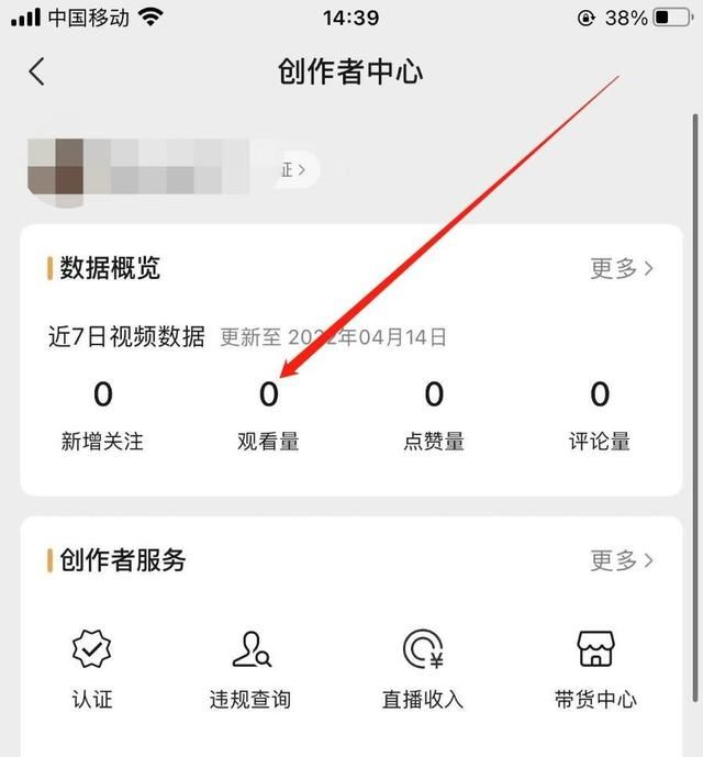 視頻號怎么看播放量？