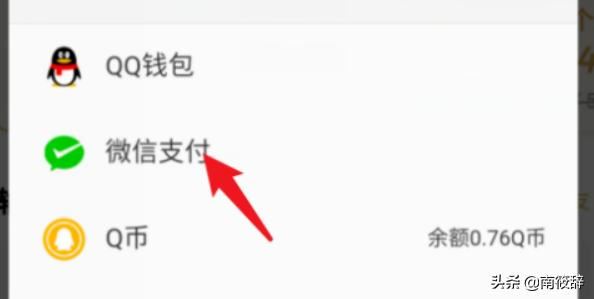 開通騰訊視頻會員怎么送好友？