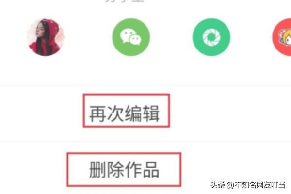 快影如何刪除視頻作品？