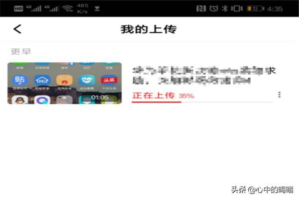 西瓜視頻怎么用手機上傳發(fā)布視頻？