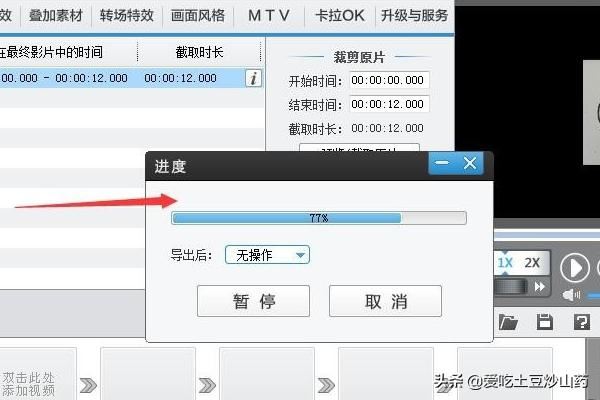 愛剪輯怎么導(dǎo)出剪輯好的視頻？