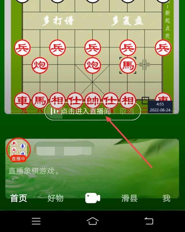 怎么把別人的直播視頻取下來？