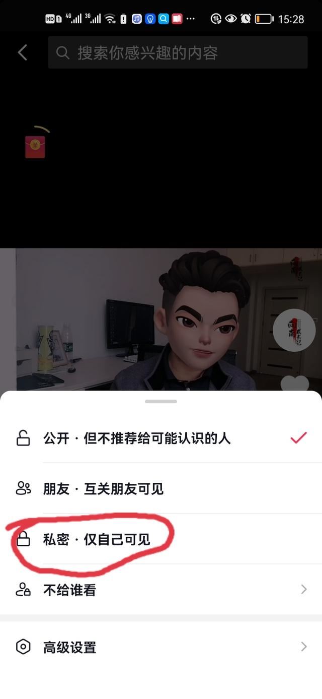 視頻號(hào)可以設(shè)置僅自己可見(jiàn)嗎？