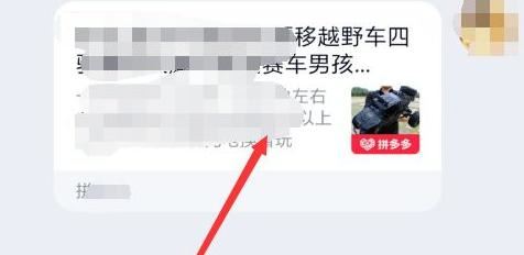 拼多多視頻如何下載？