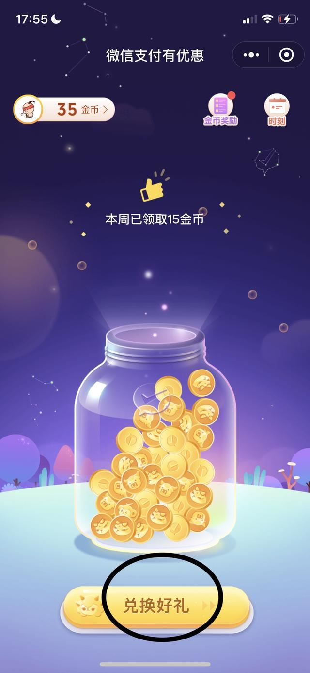騰訊視頻怎么充三天會員？