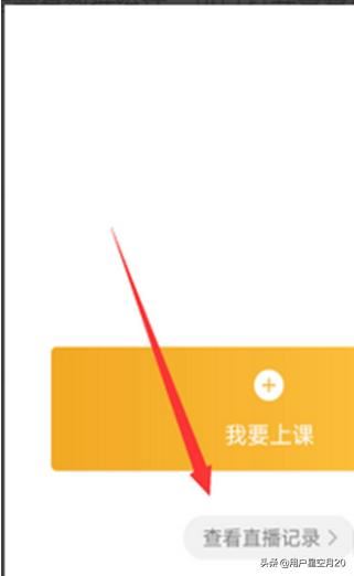企業(yè)微信怎么查看直播時(shí)長(zhǎng)和觀看人數(shù)？