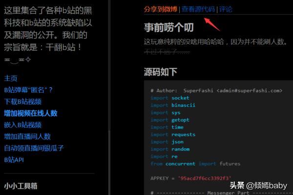 B站直播間黑科技增加人氣詳細(xì)使用教程？