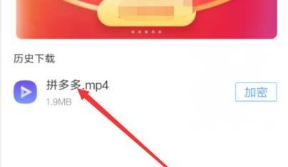 拼多多視頻如何下載？