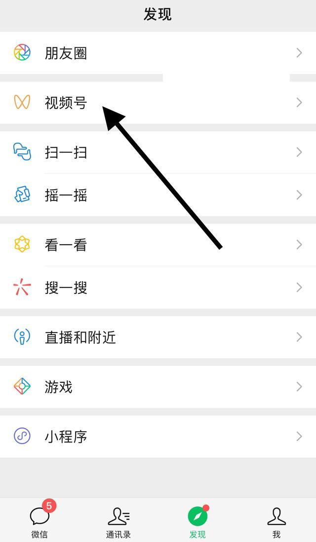 視頻號怎么查看有誰關注了自己？