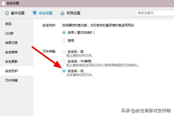 qq視頻存在風(fēng)險(xiǎn)無(wú)法下載怎么辦？