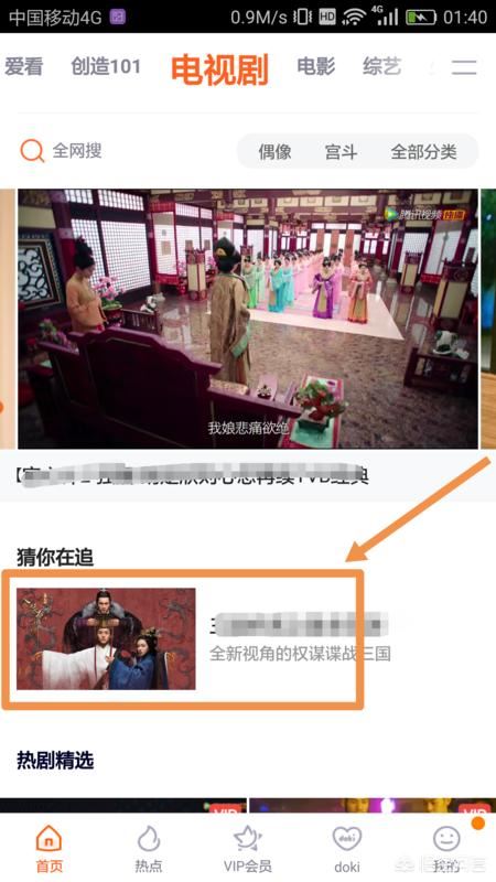 怎么把騰訊新聞里面的視頻下載到手機(jī)上？